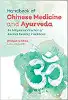 Handbook of Chinese Medicine and Ayurveda: An Integrated Practice of Ancient Healing Traditions by Bridgette Shea L.Ac. MAcOM